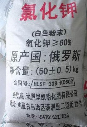 俄罗斯进口98%氯化钾