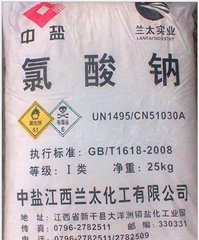氯酸钠