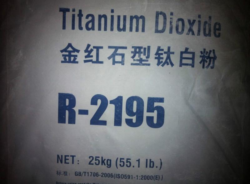 钛白粉