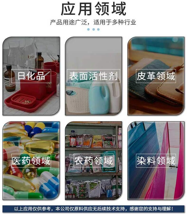 应用领域.jpg