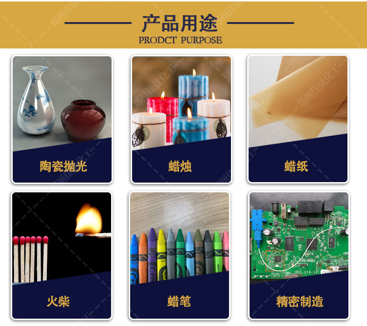 产品用途.jpg