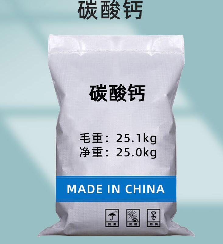 碳酸钙.jpg