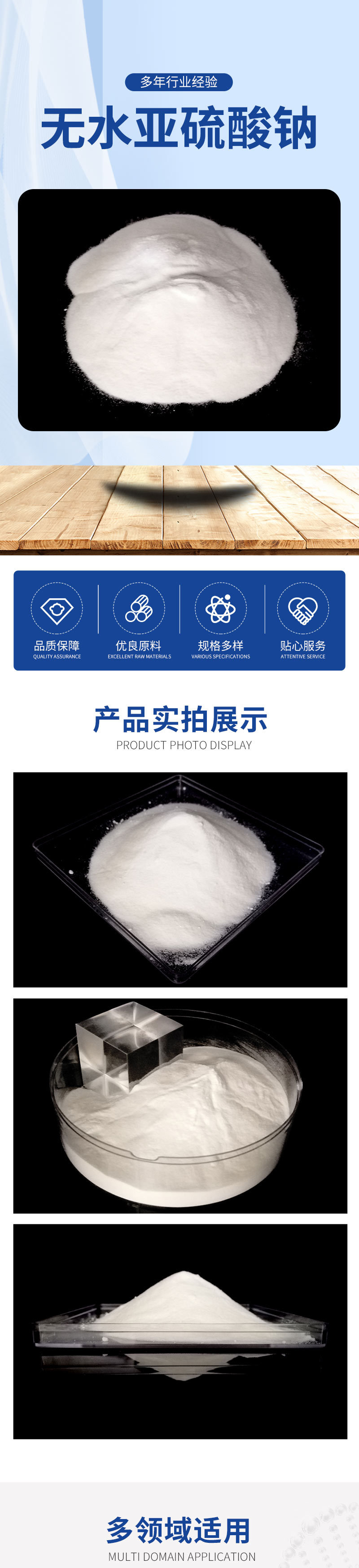 亚硫酸钠b.jpg