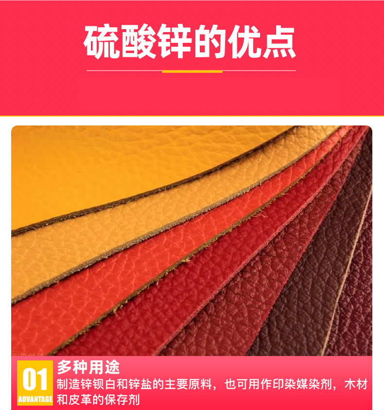 硫酸锌有点jpg.jpg