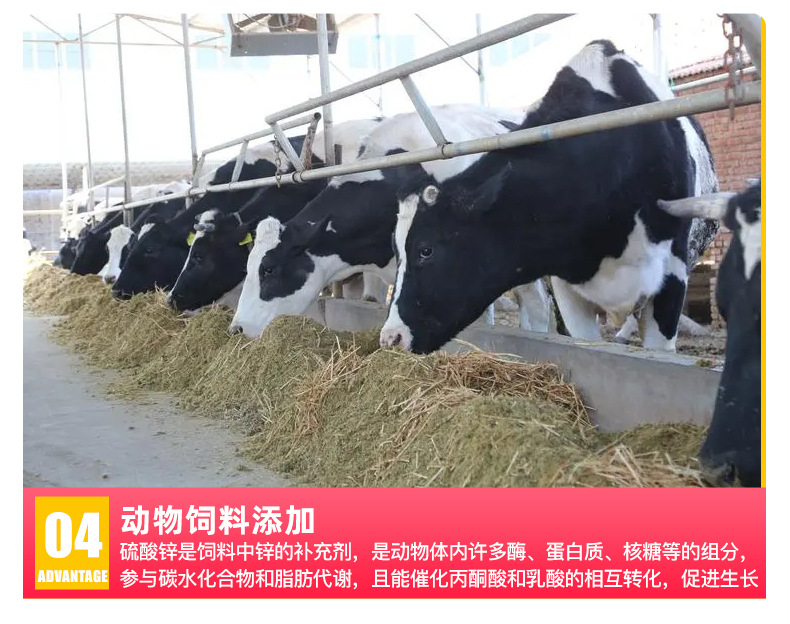 硫酸锌优点4.jpg